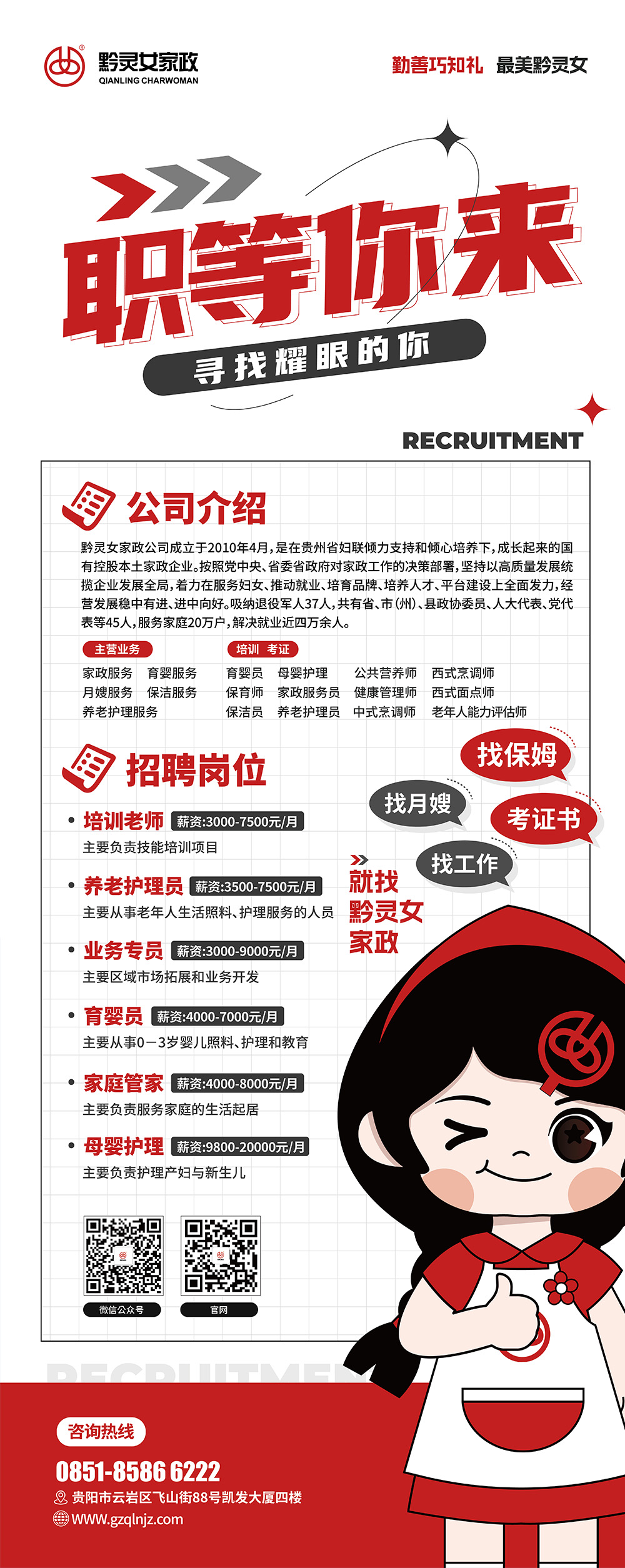 招聘会宣传单-02.jpg